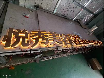 瑞金做发光字招牌最怕出现什么问题？