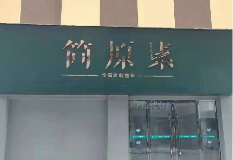 瑞金多数商家选择哪种招牌？