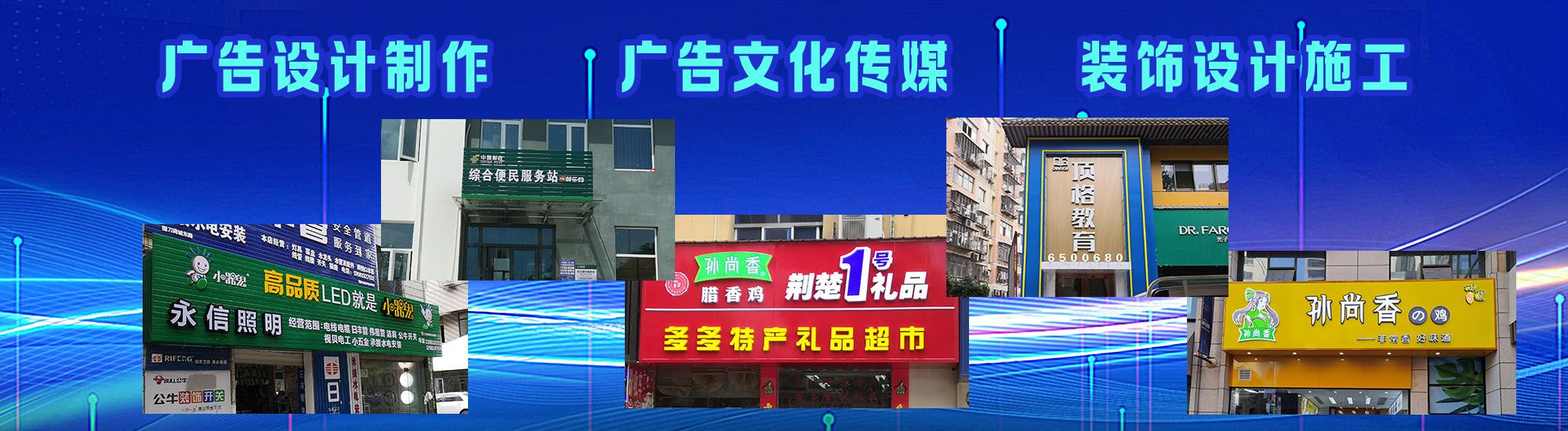 瑞金店面门头招牌