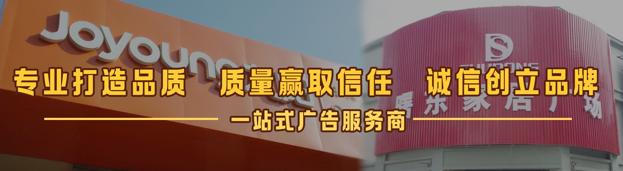 瑞金店面门头招牌网