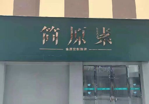 瑞金门面招牌做什么颜色比较吸引人？