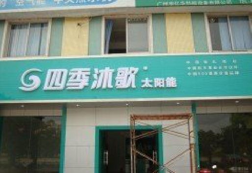 瑞金连锁店门头多久换新一次合适？