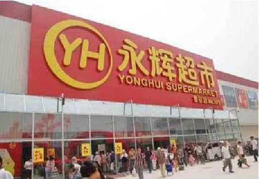 瑞金生活超市门头如何设计？