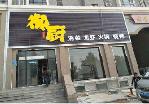 瑞金彩钢扣板门头有哪些工艺？