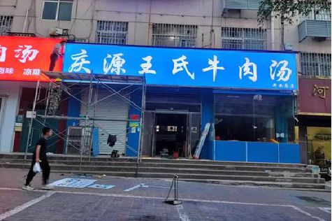 瑞金喷绘招牌