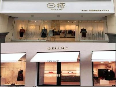 瑞金商场里的服装店招牌可以怎么做？