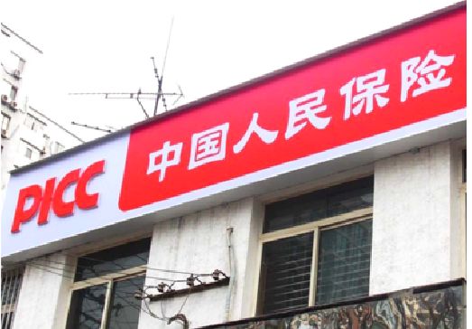 瑞金连锁店招牌常见的几种制作材质。