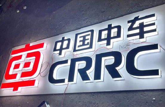 瑞金招牌发光字的制作