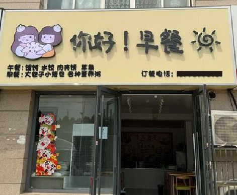 瑞金早餐店招牌如何设计制作？