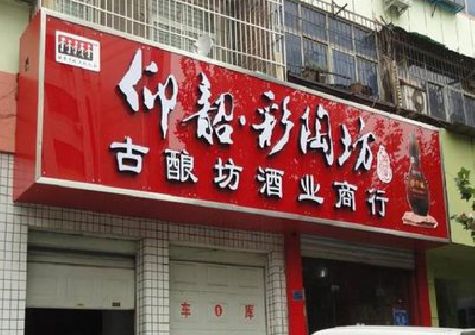 瑞金好的招牌设计是怎么打造吸引力的？