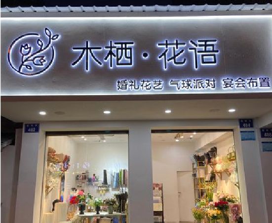 瑞金各类广告招牌制作标准。