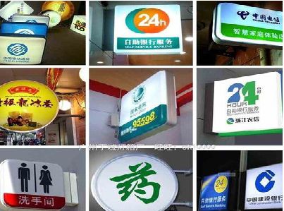 瑞金灯箱招牌的种类。