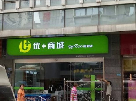 瑞金做好门头招牌，吸引顾客。