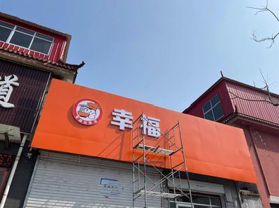 瑞金铝塑板广告牌的安装工艺及流程。