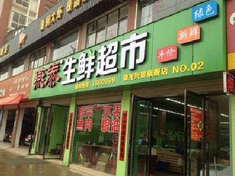 瑞金超市门头设计要注意什么？