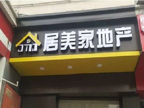 瑞金门头广告牌怎么有效控制成本？