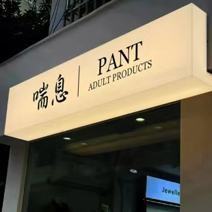 瑞金户外广告对城市文化建设的作用