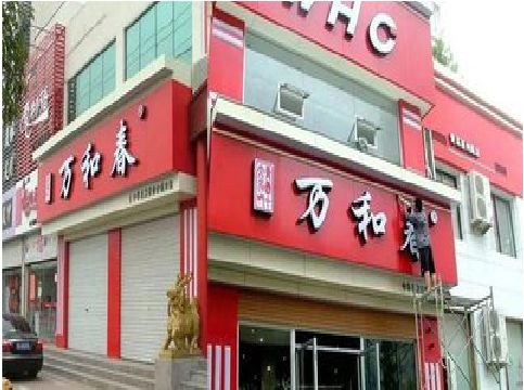 瑞金店面招牌制作技巧。